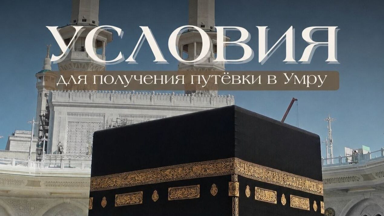 Админ Умма