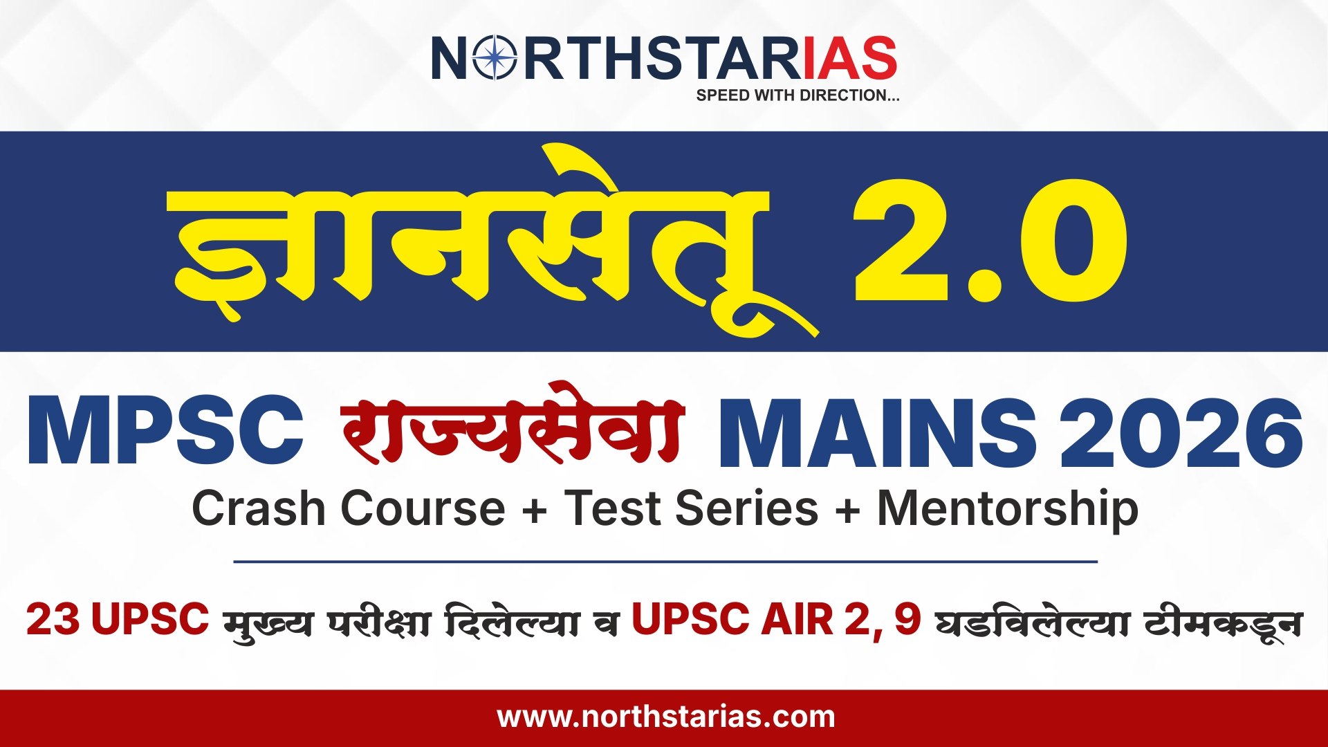 NorthStar IAS (Official)