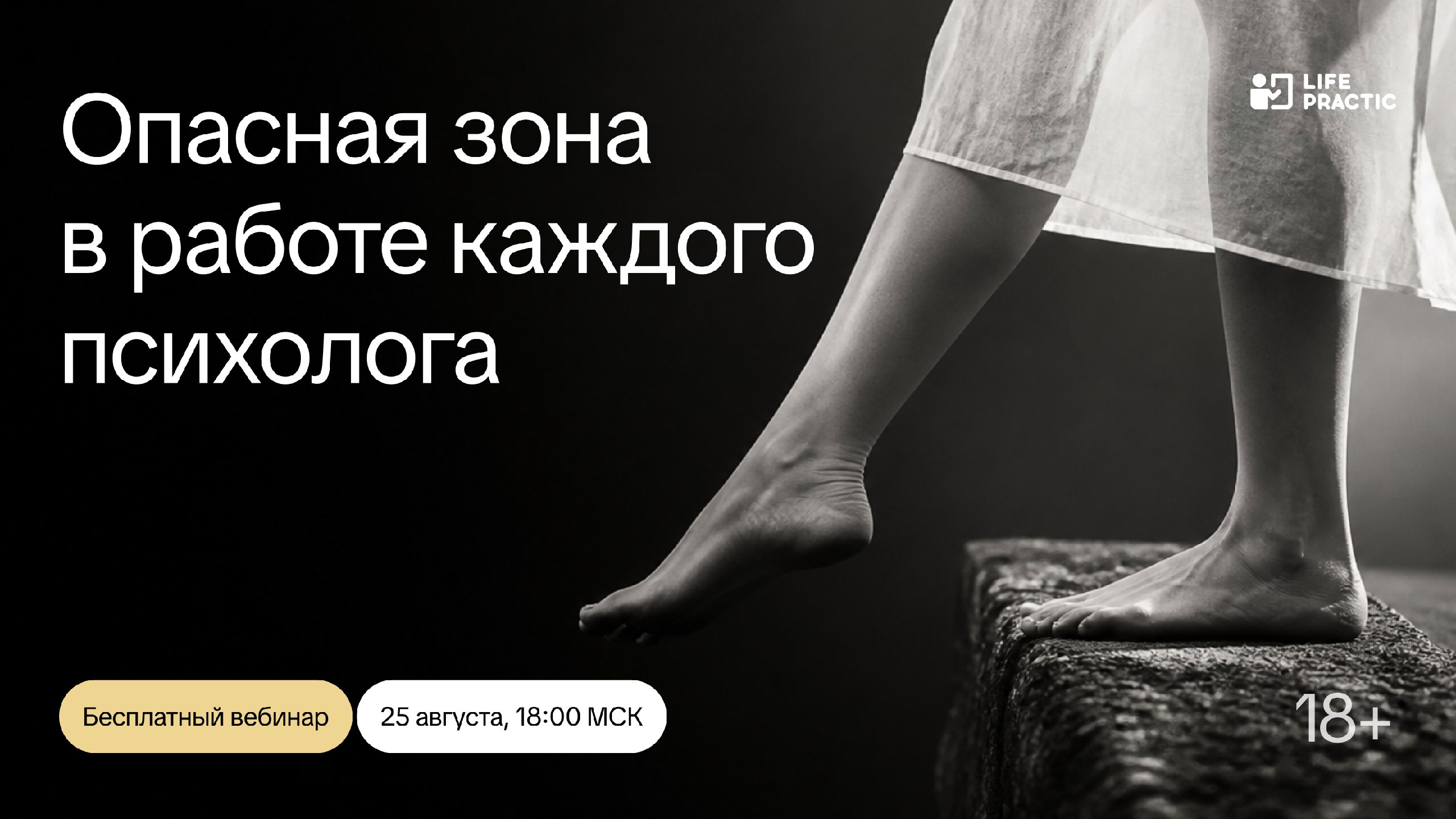 Психологу: границы при суицидальности