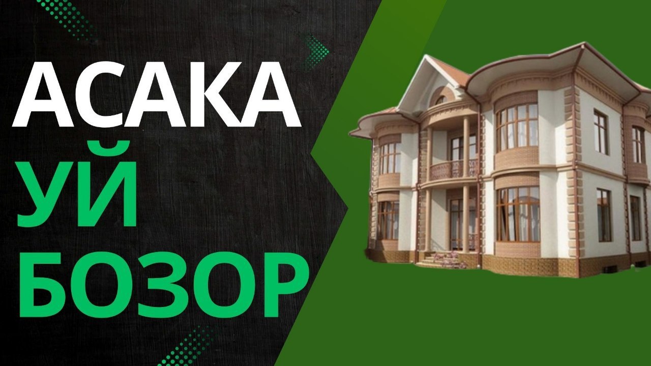АСАКА УЙ БОЗОРИ - ASAKA UY BOZORI