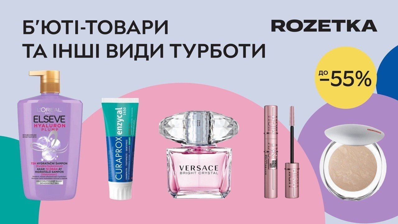 Інтернет-магазин ROZETKA