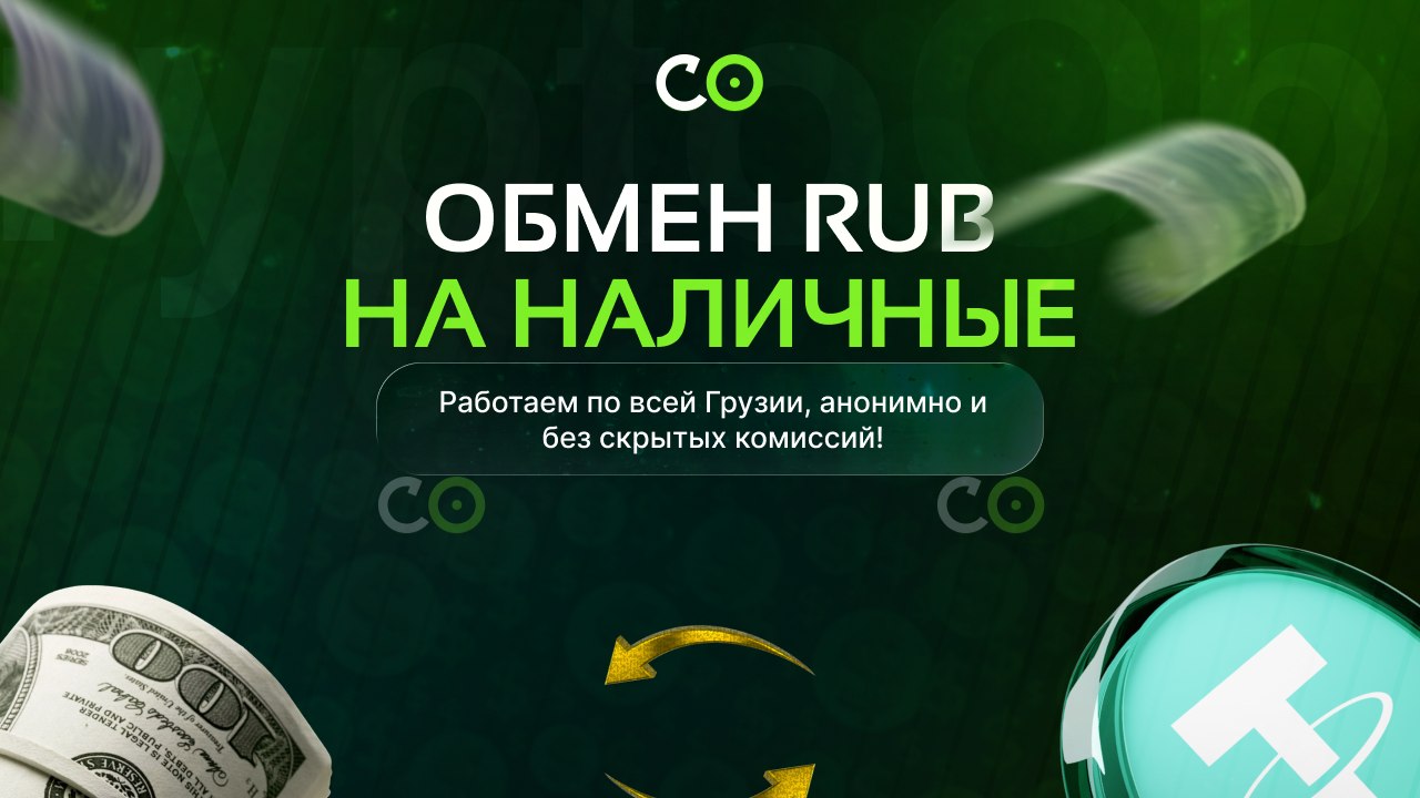 CryptoObmenka
