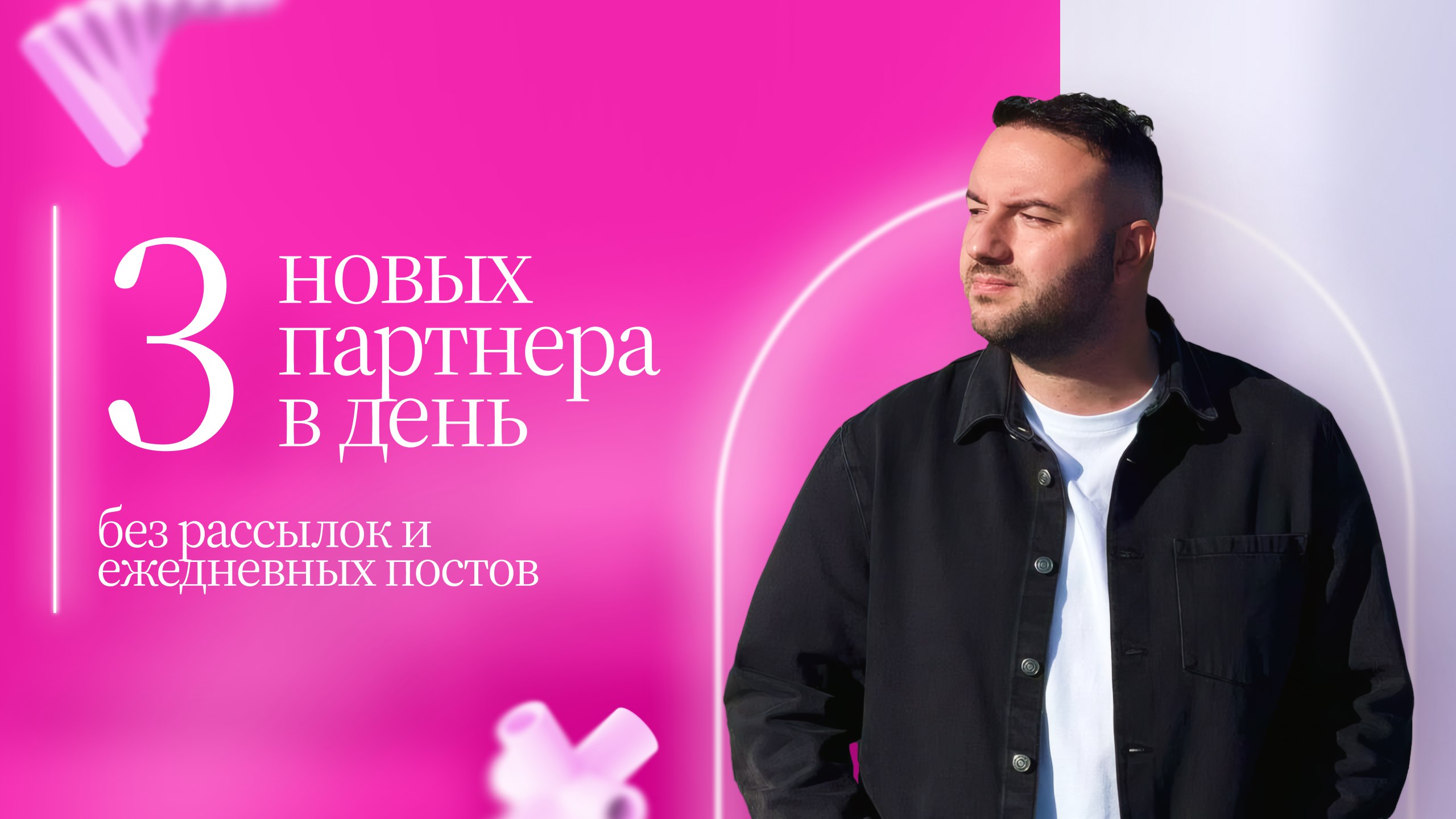 Автоворонка для сетевика