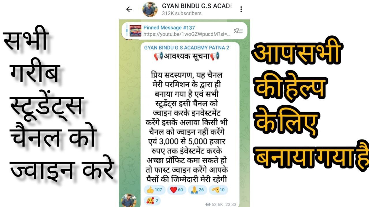 आपकी कोचिंग की तरफ से ऑफर है सभी स्टूडेंट 2000 का निवेश करके अच्छा प्रॉफिट कमा सकता है💯💯
