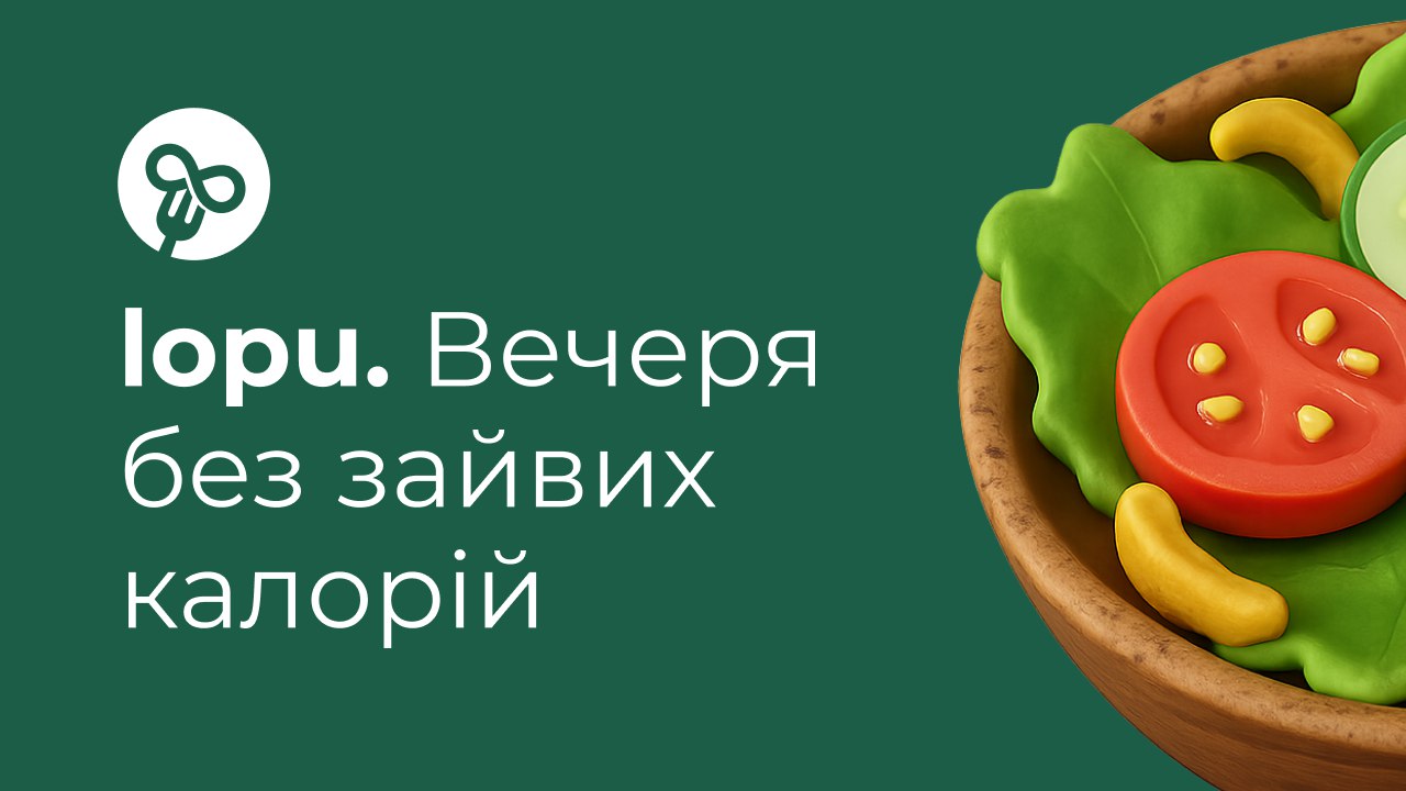 lopu: здорове харчування та меню