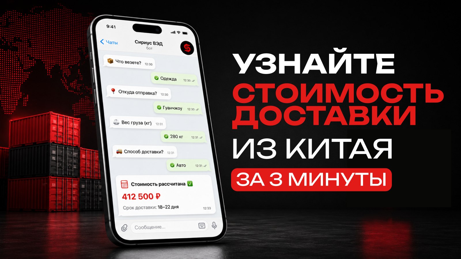 Калькулятор доставки из Китая