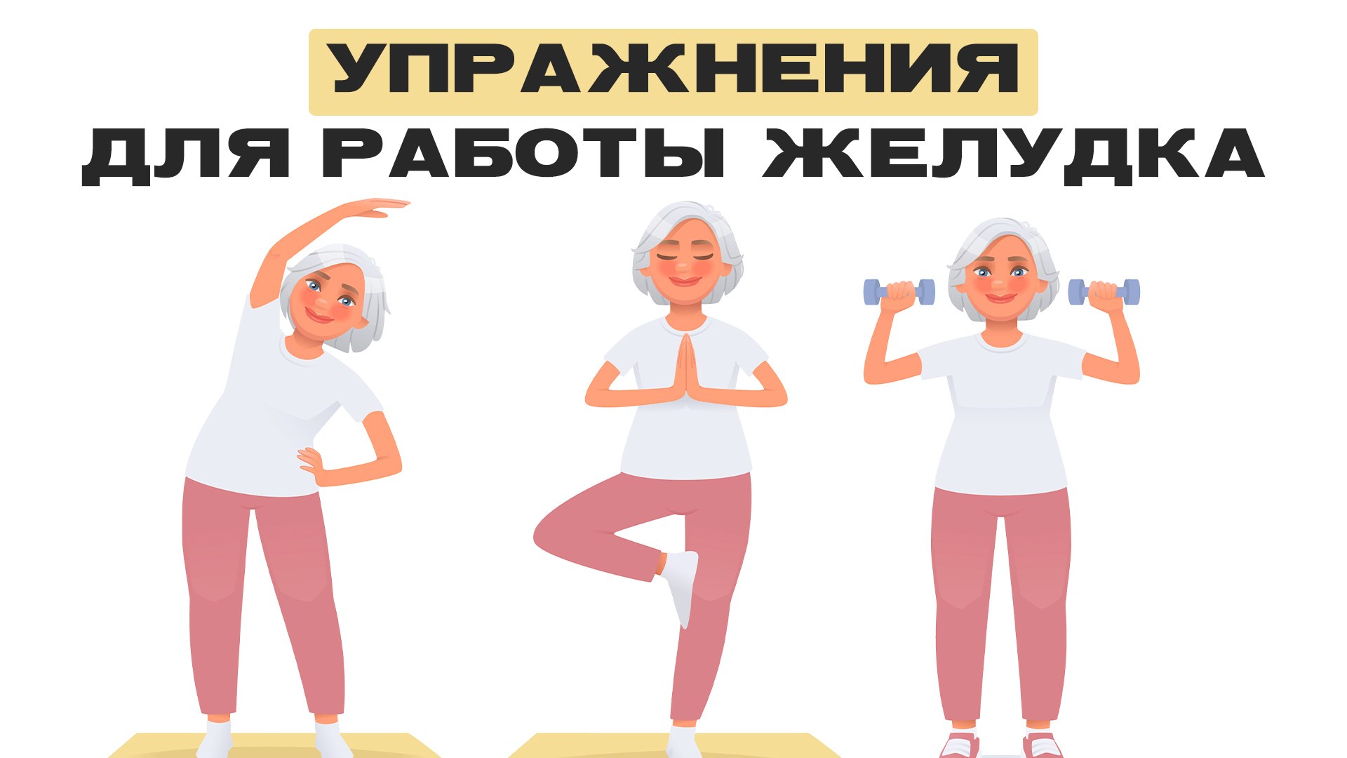 Авторская методика здоровья ЖКТ