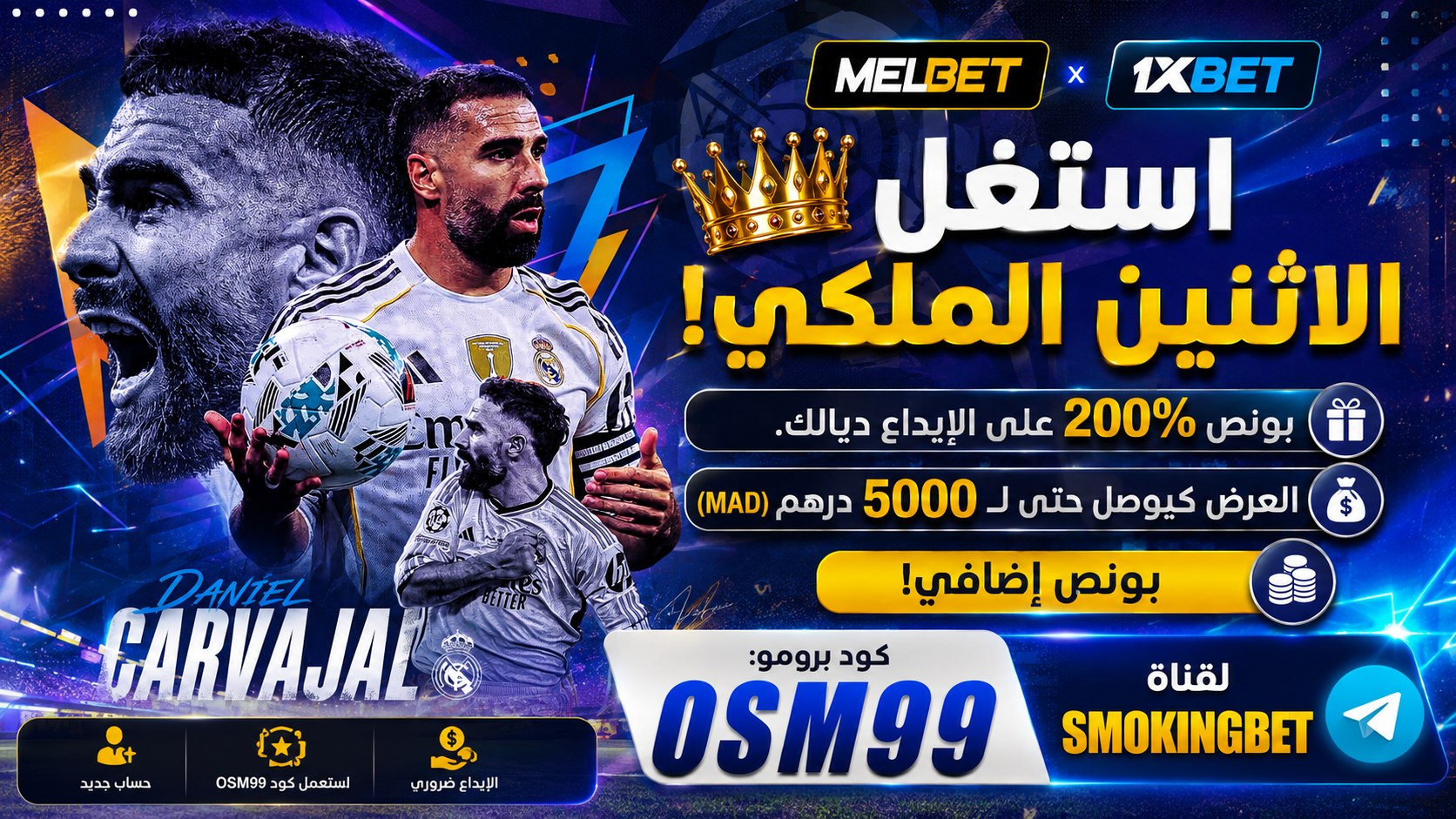 SMOKING - سموكينغ