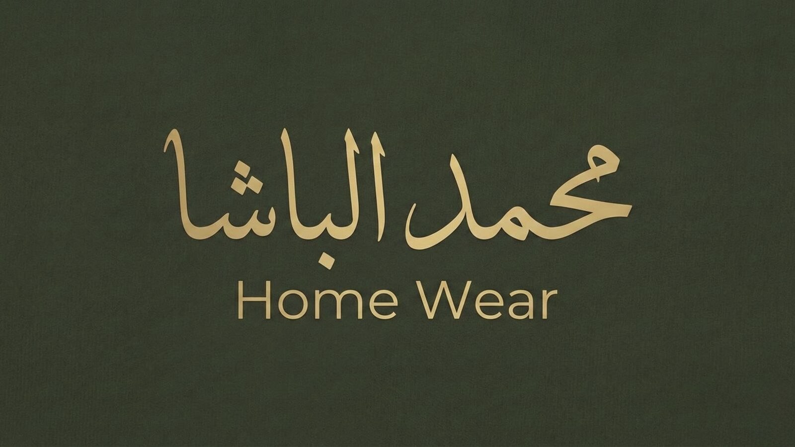 مكتب محمد الباشا