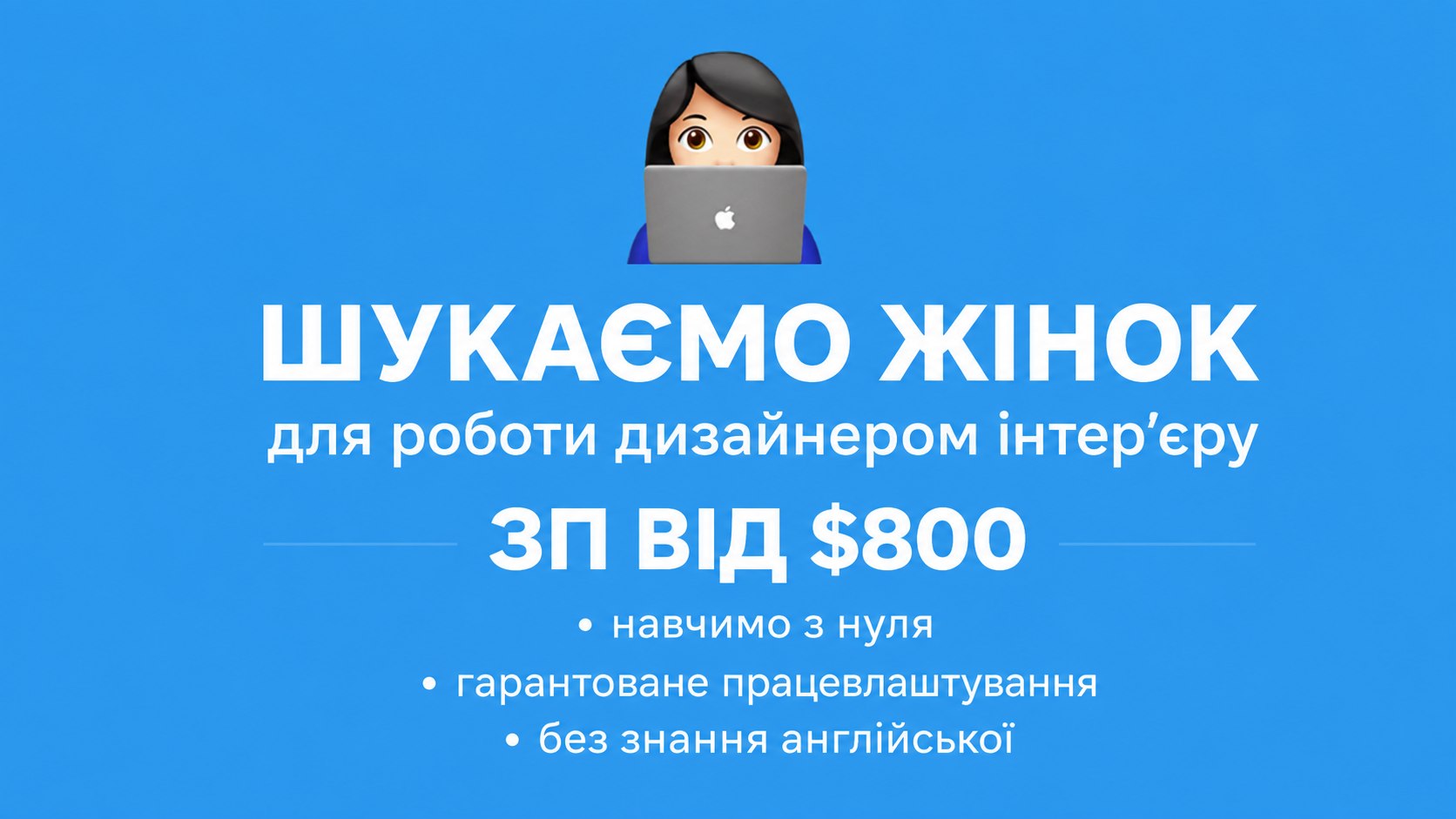 Шукаємо стажерів в 3D-студію 👩🏻💻