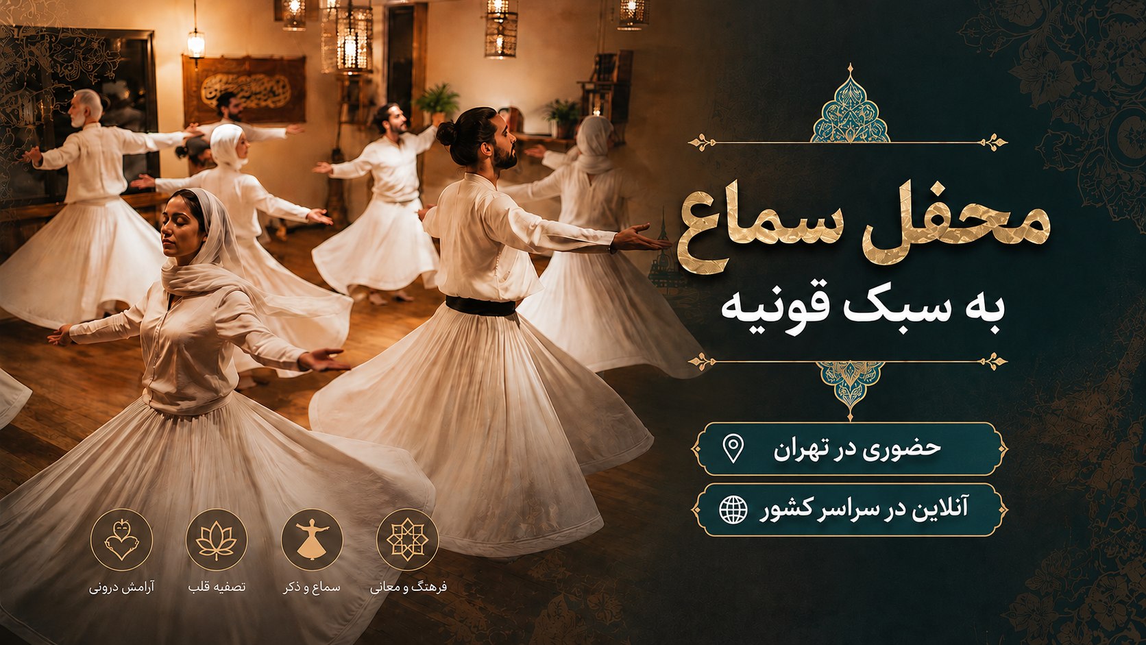 آیــنه خانه جان