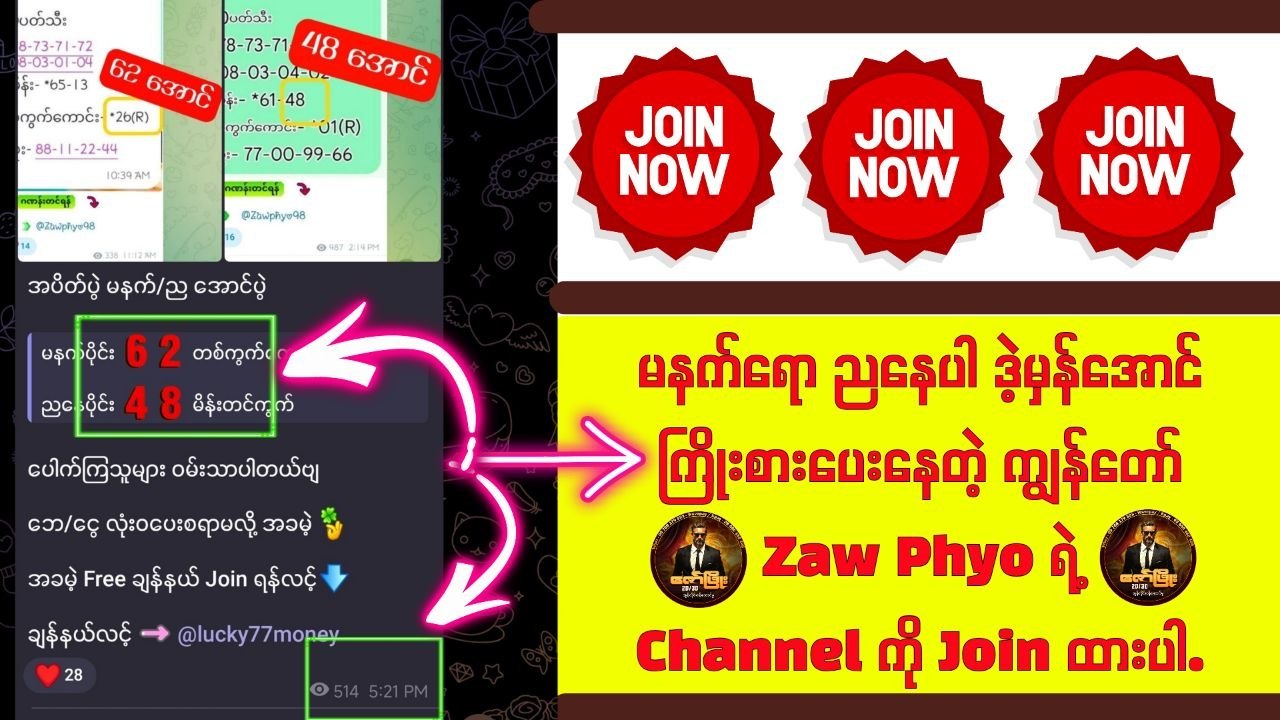 ZAW PHYO 2Dအွန်းလိုင်း🇲🇲