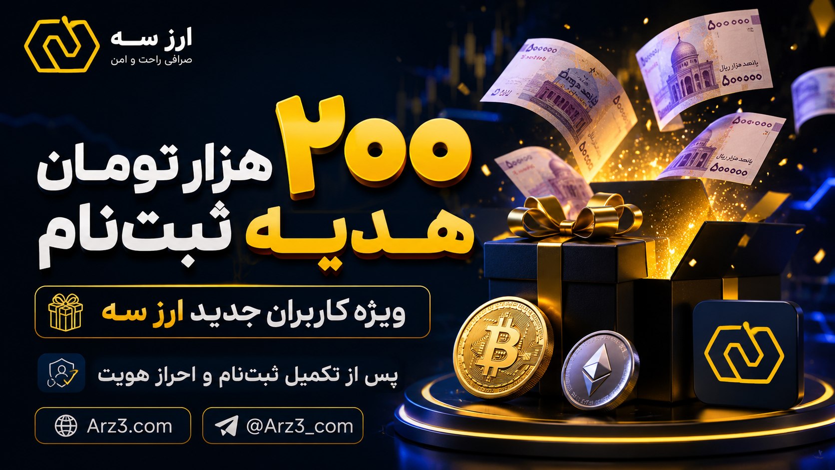 کانال رسمی صرافی ارز سه