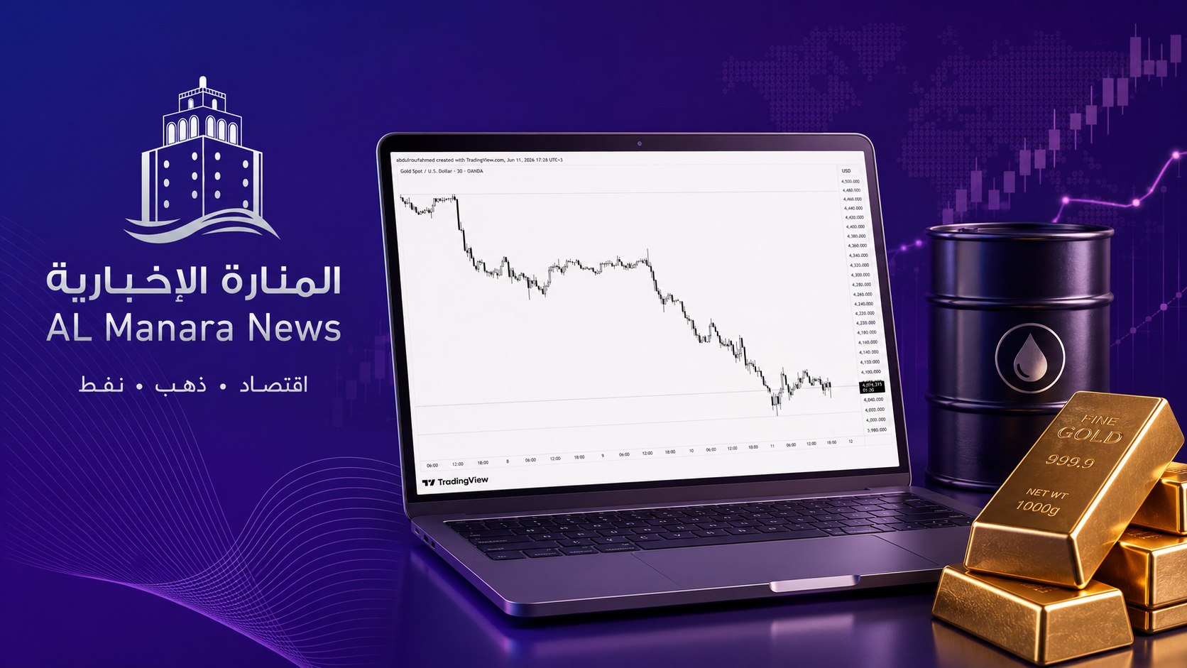 المنارة الاخبارية