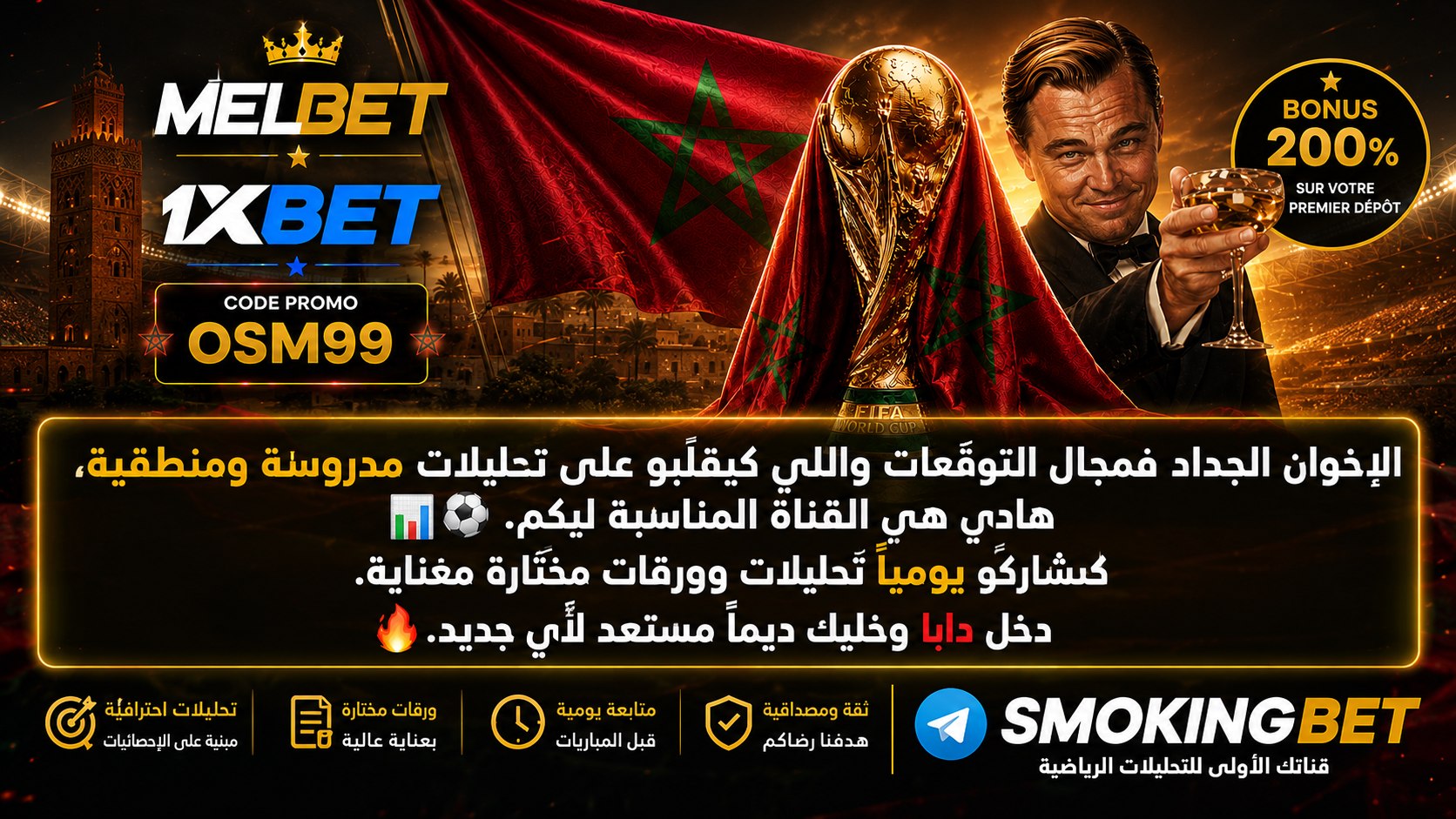 SMOKING - سموكينغ