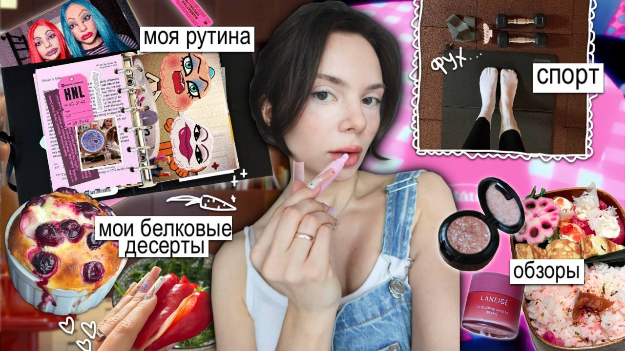 любимый