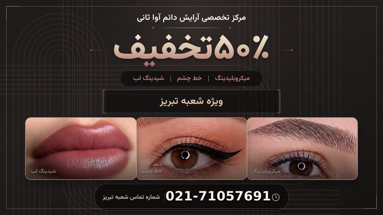 آواثانی | AvaSani