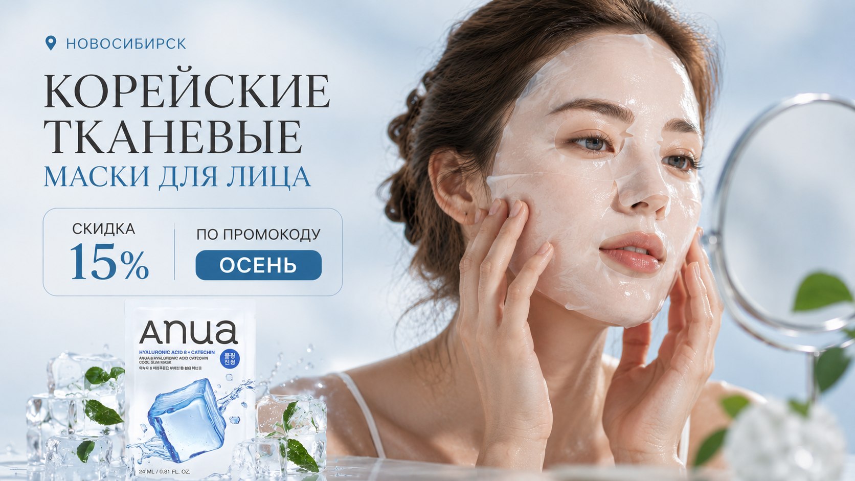 Корейская косметика - Sagwa❤️ Все для идеальной кожи