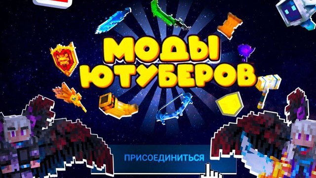 ЮРА ИГРАЕТ 🌝