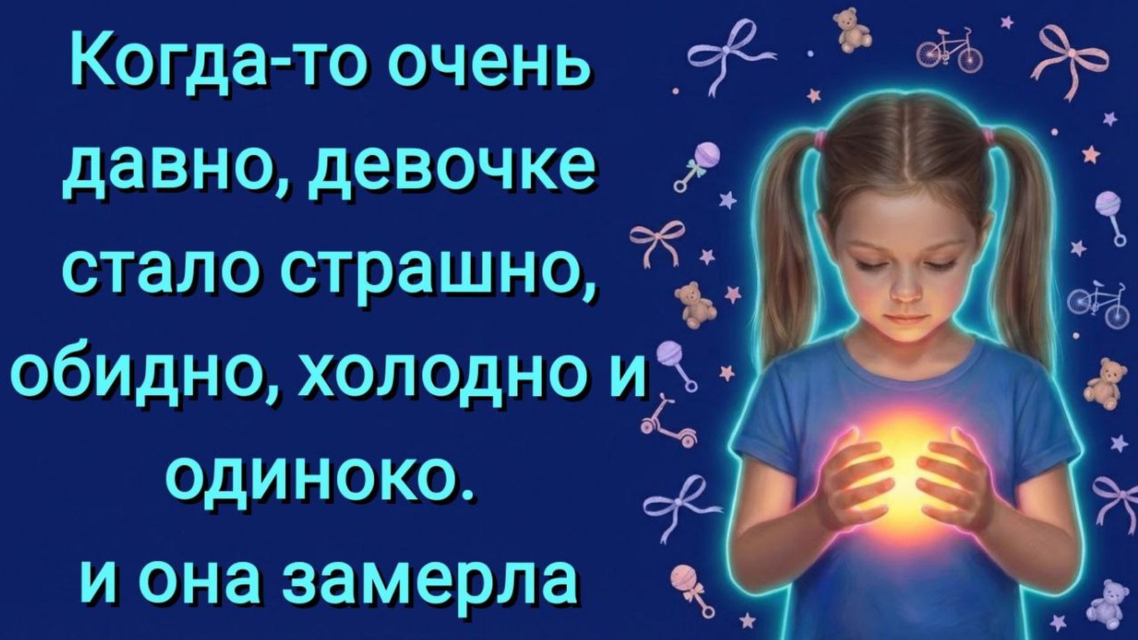 Психология энергий | золотая лада