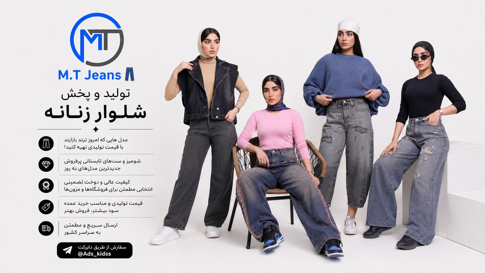 M.T Jeans 👖