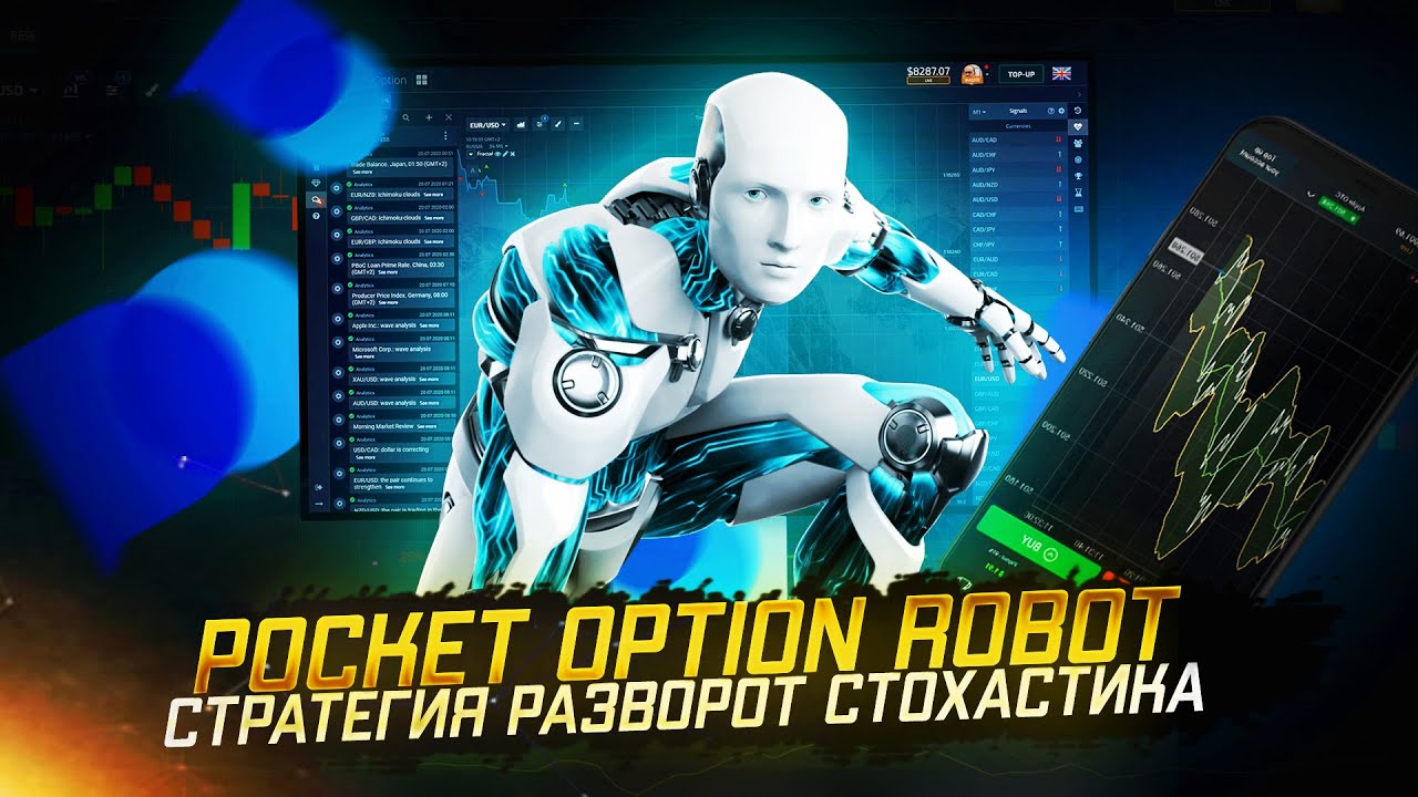 Pocket Option Robot | Конструктор стратегий