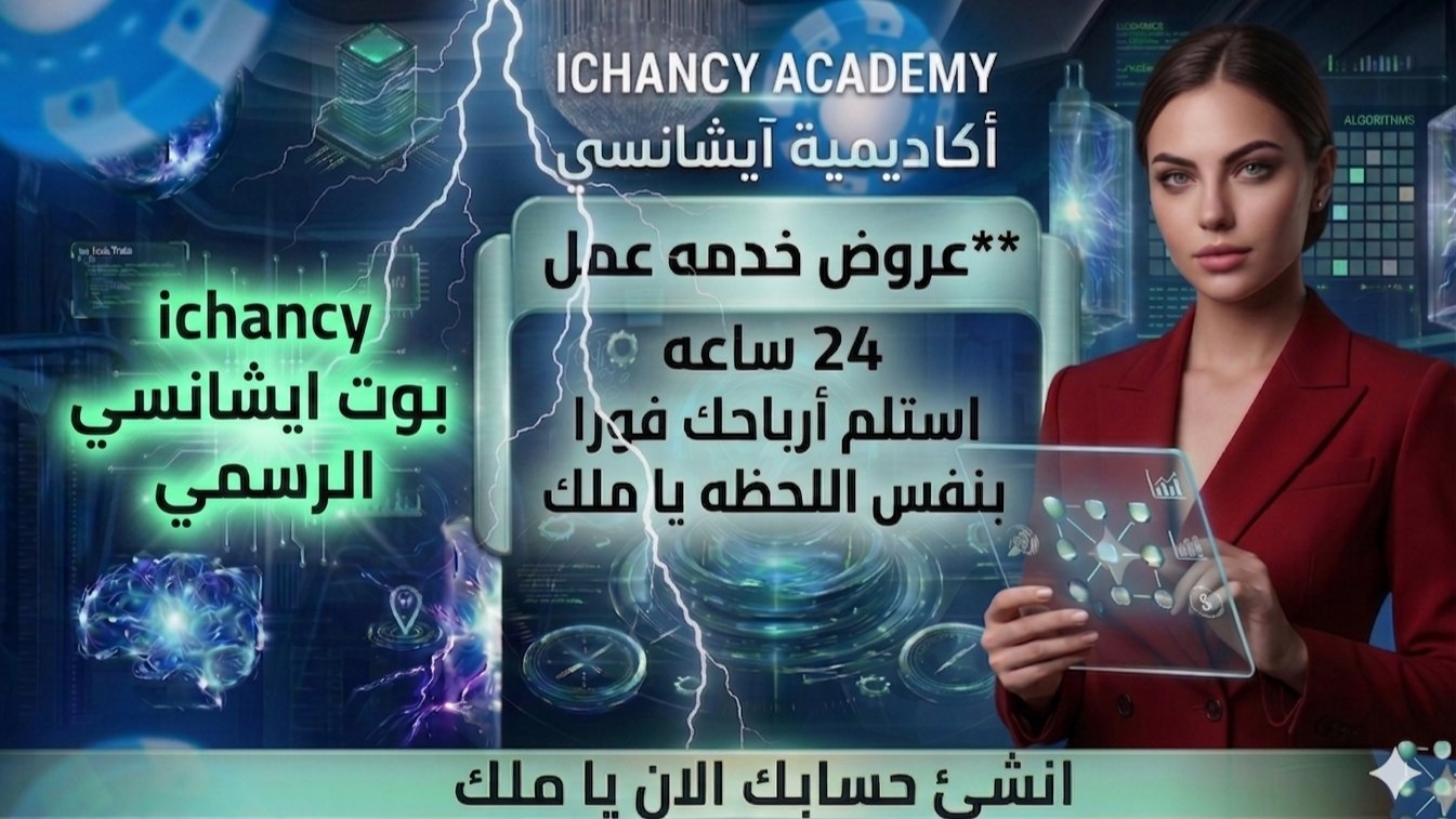 Ichancy Academy