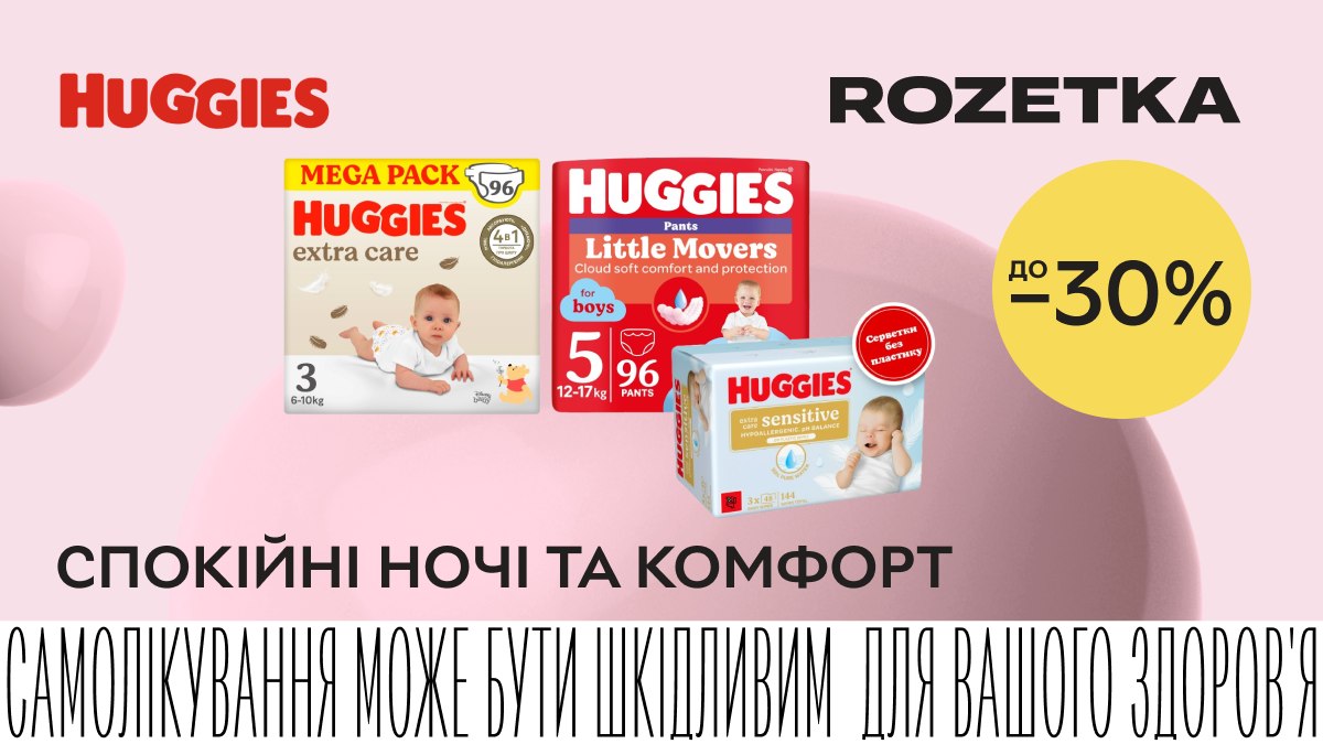 Інтернет-магазин ROZETKA