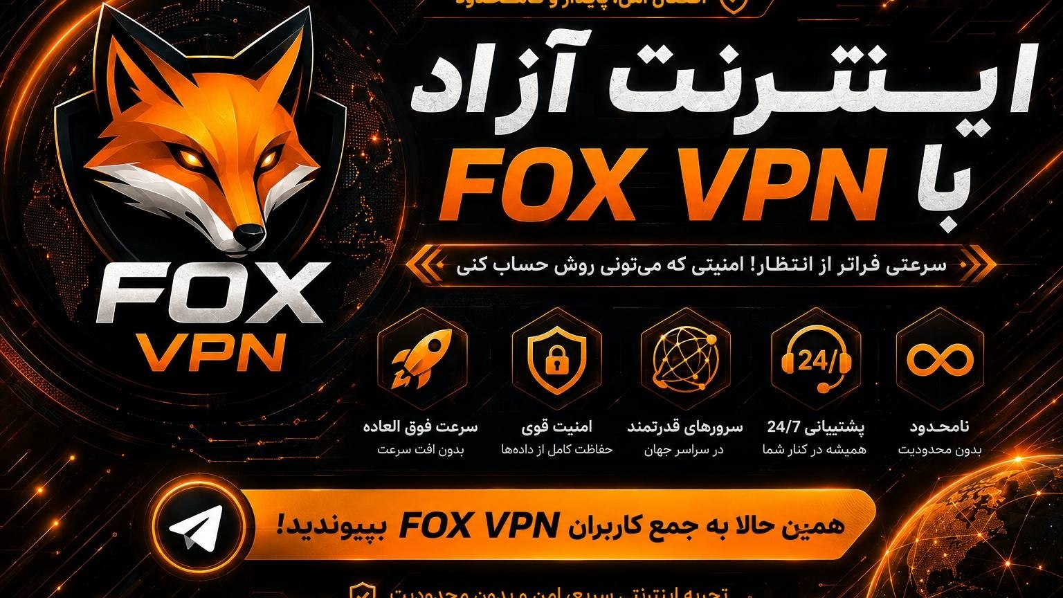ربات خرید | FOX VPN