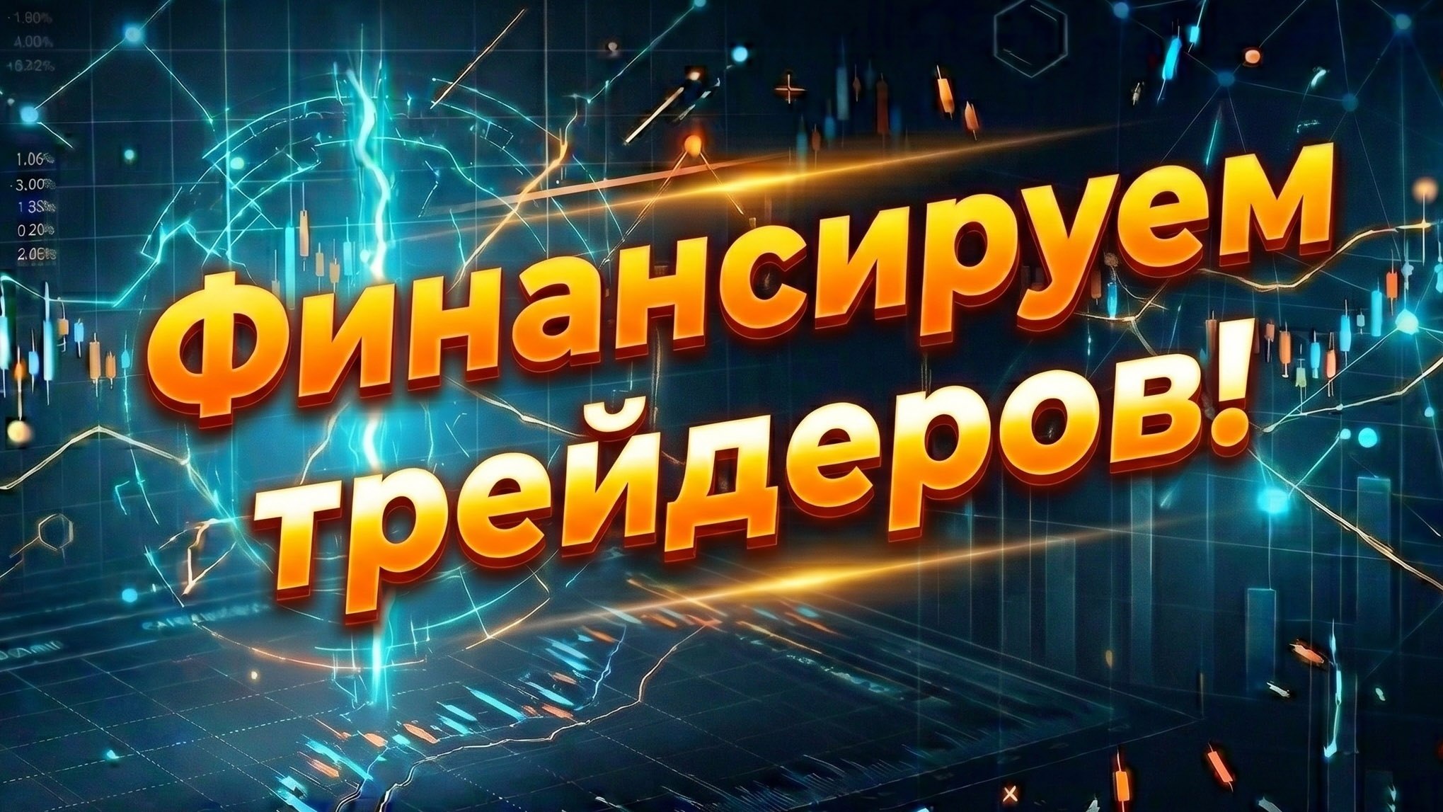 Mubite | Крипто проп-трейдинг