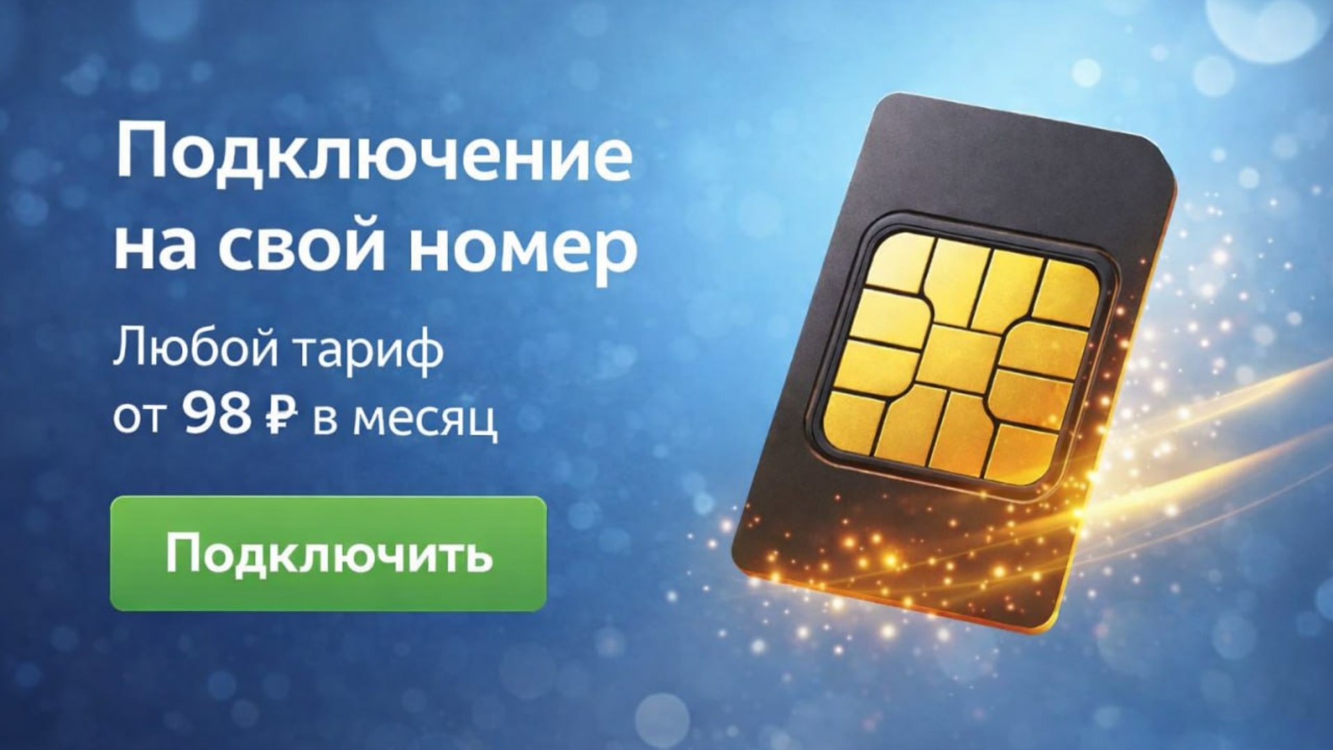 MEGA SIMKA