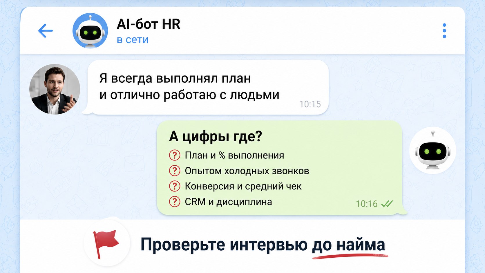 HireAI