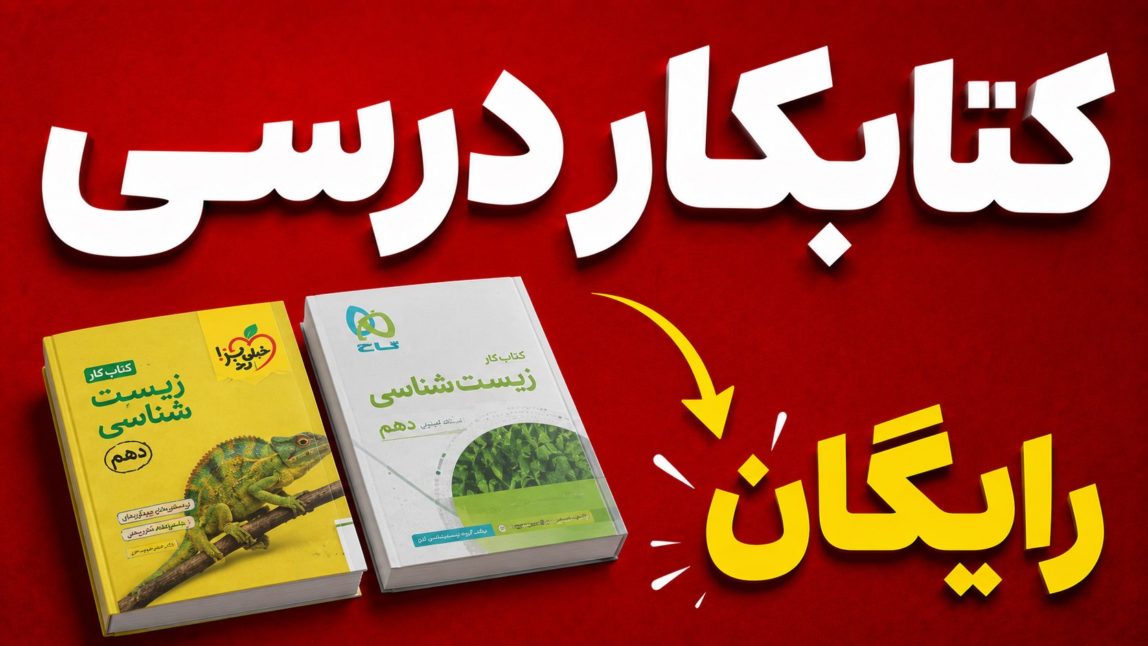 کتابکار رایگان