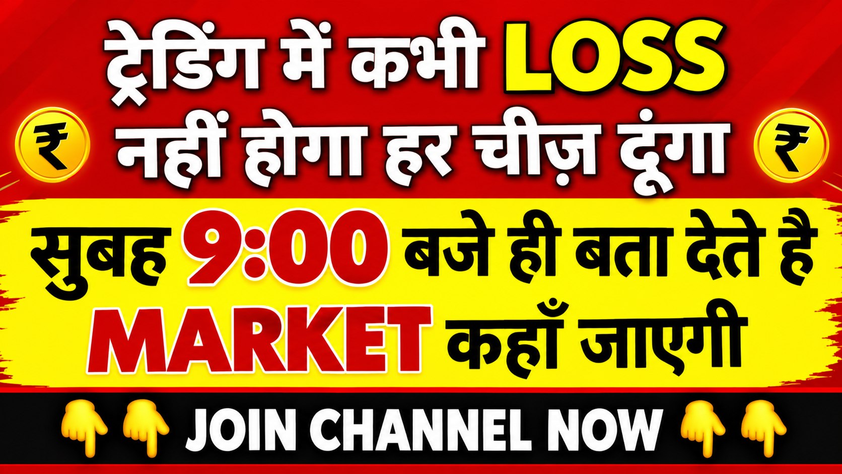 Indian Market King
