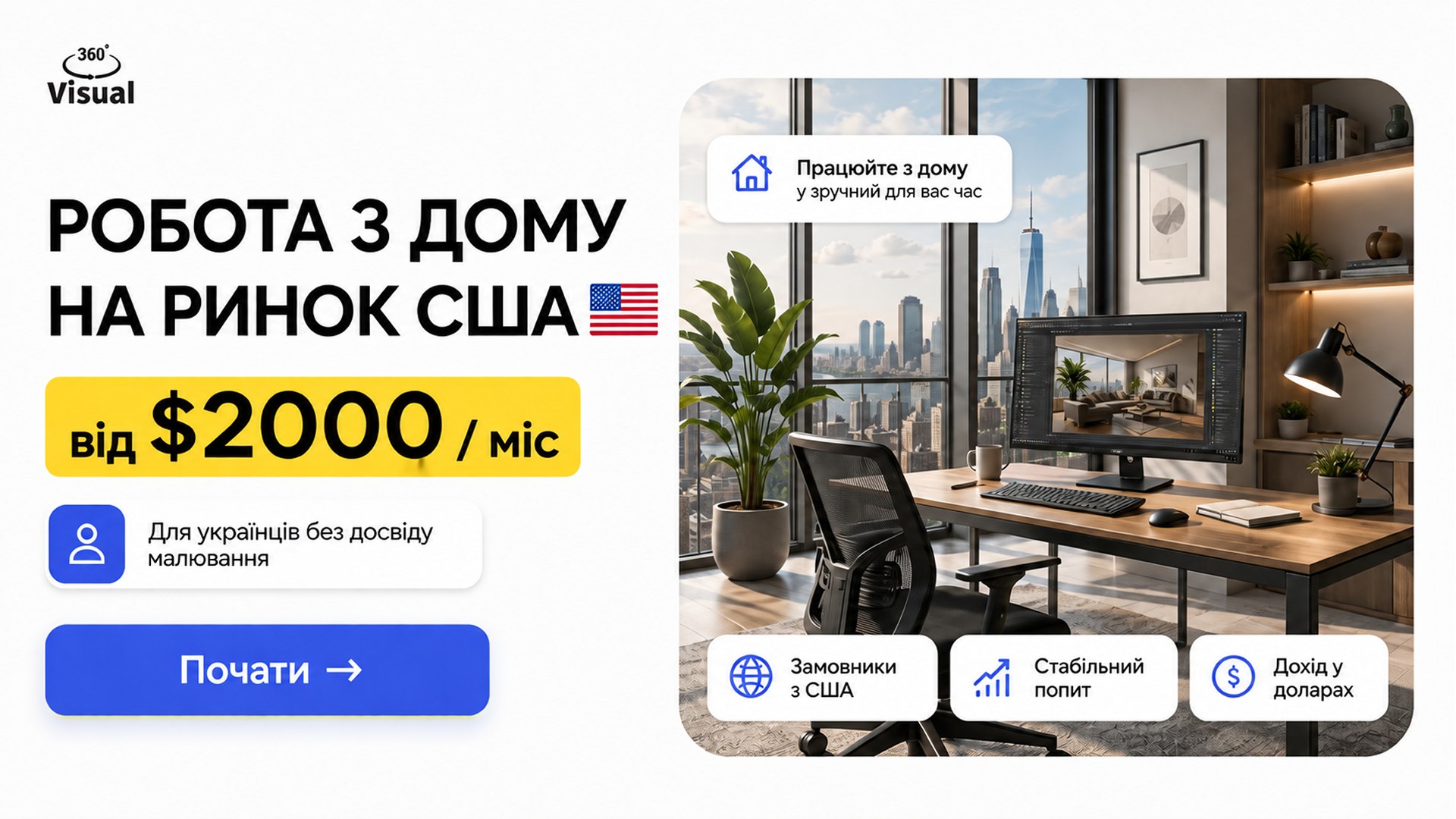 Набір новачків на дистанційку 📈