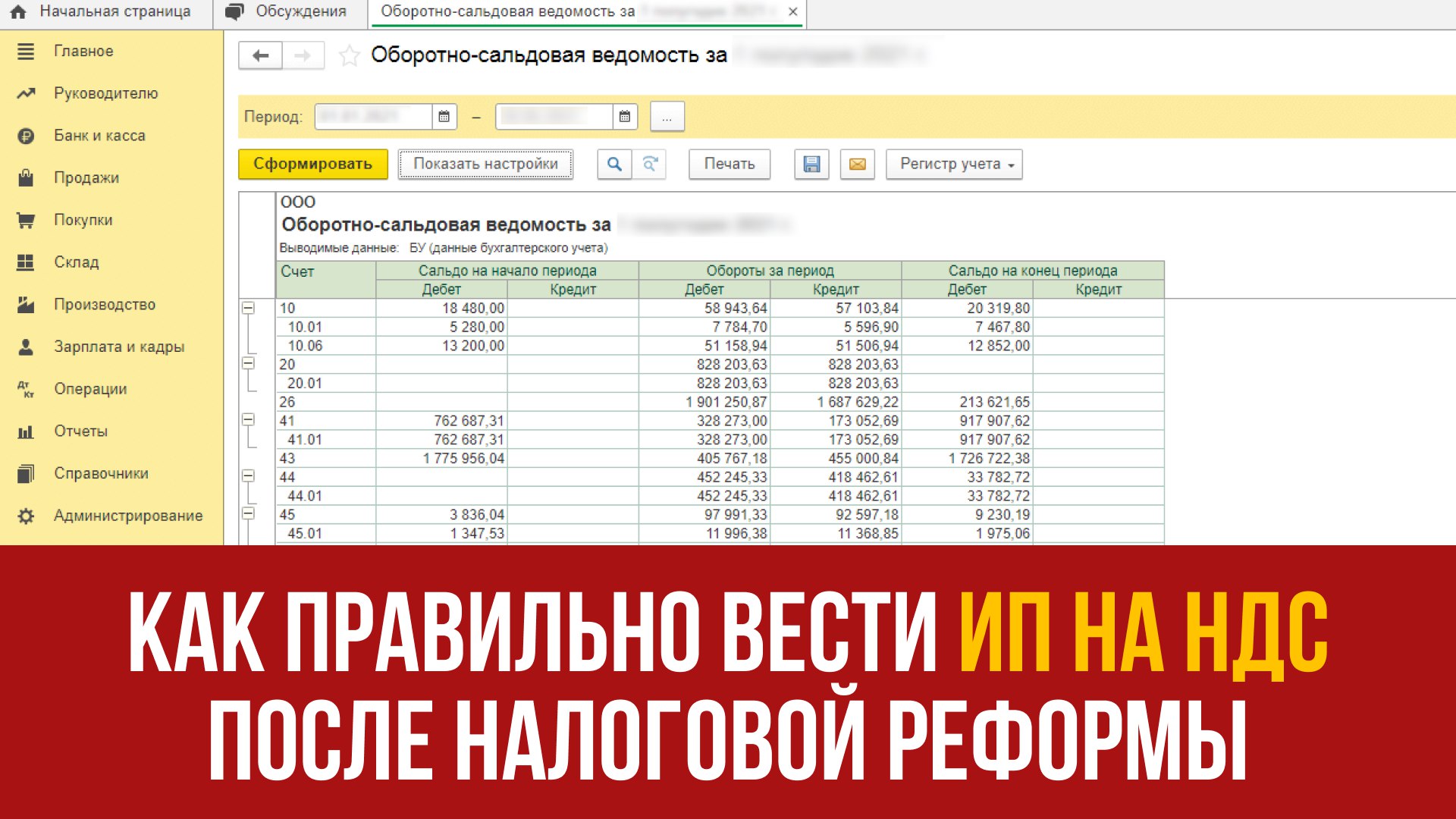 Бесплатные уроки для бухгалтера
