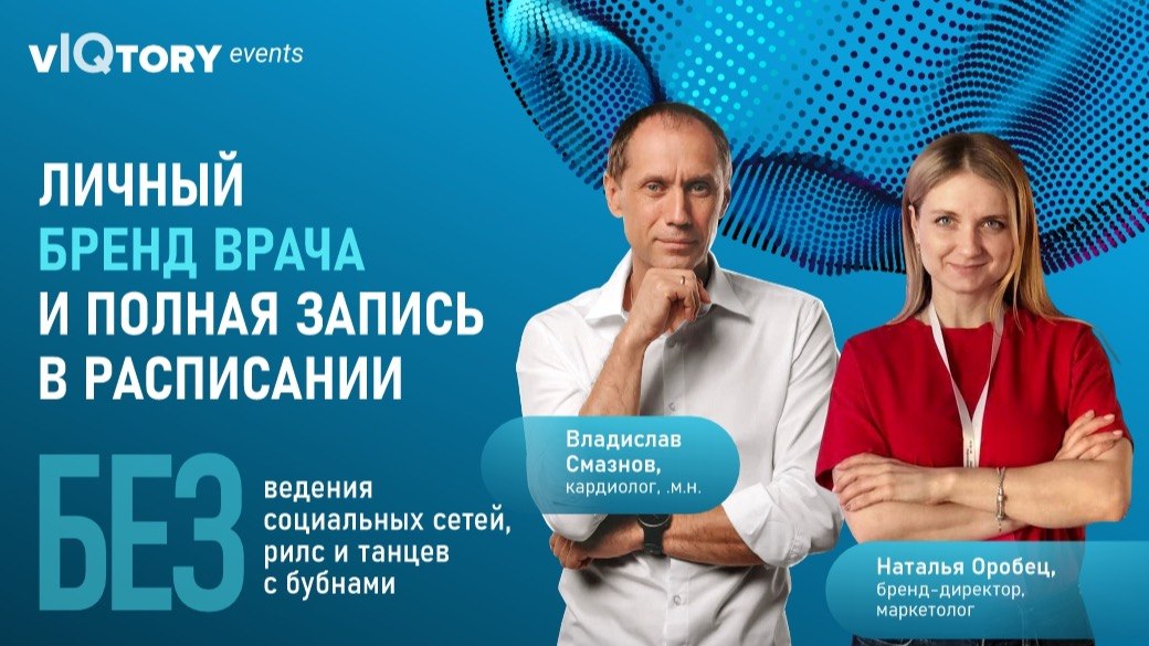 Стратегия | Медицинский Маркетинг 🚀