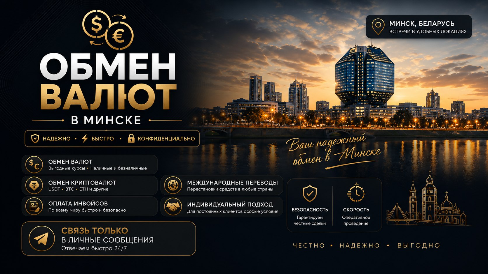 @exc_minsk