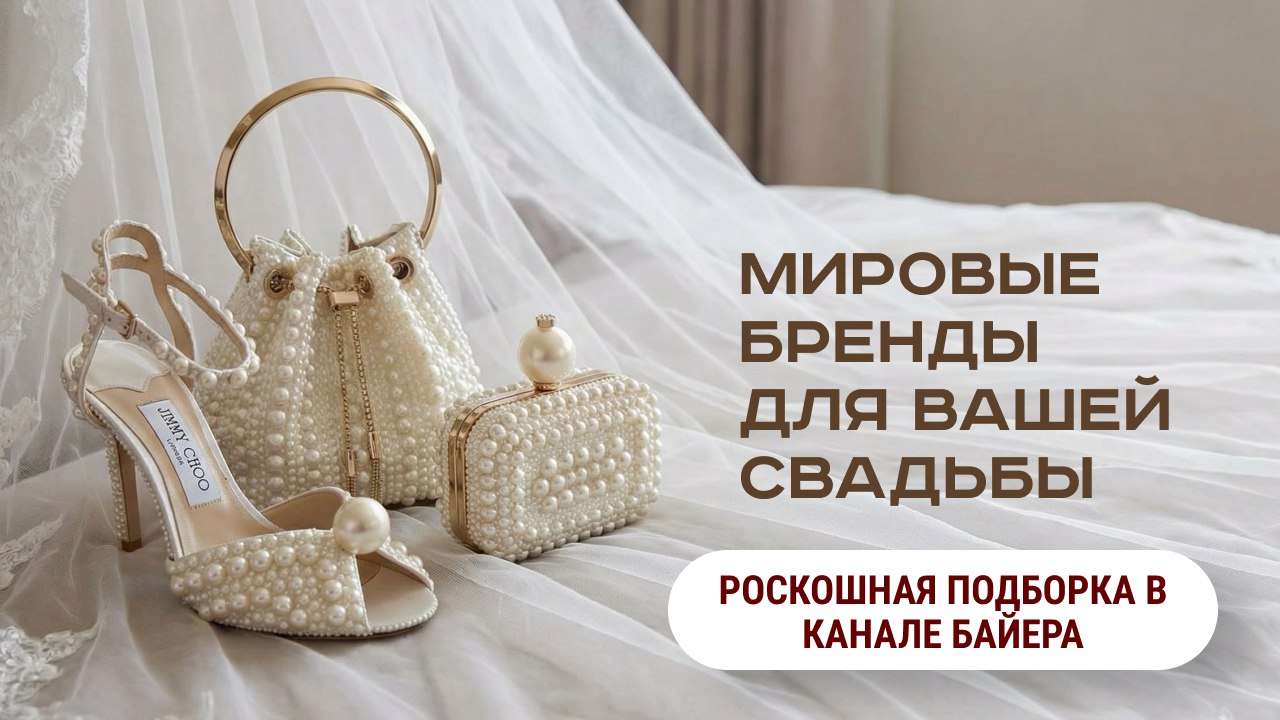 Байер Мери