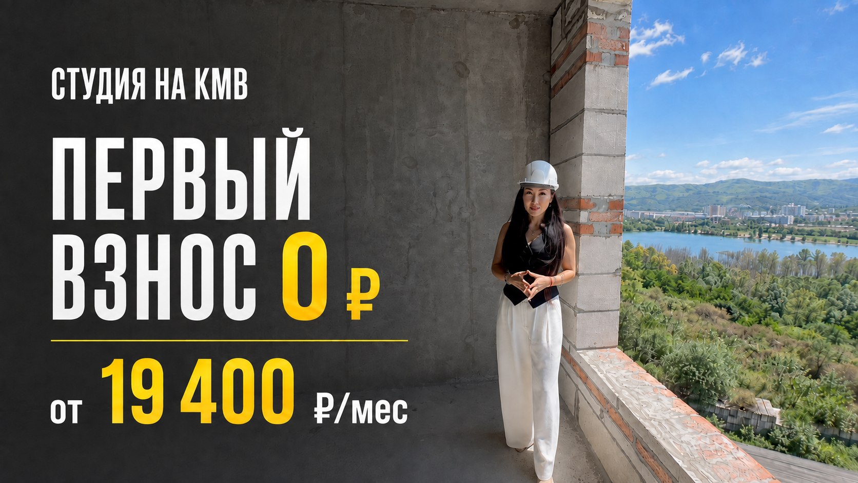 Менеджер Эксклюзив Строй