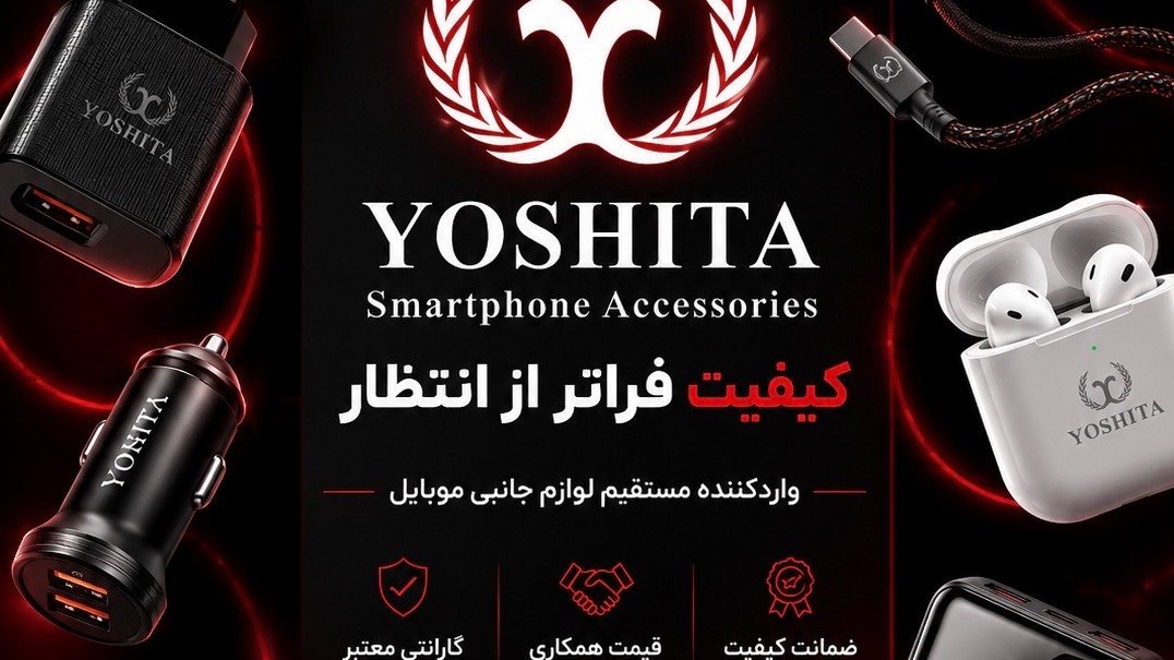 فروش عمده لوازم جانبی موبای مرکزی (امیریان)