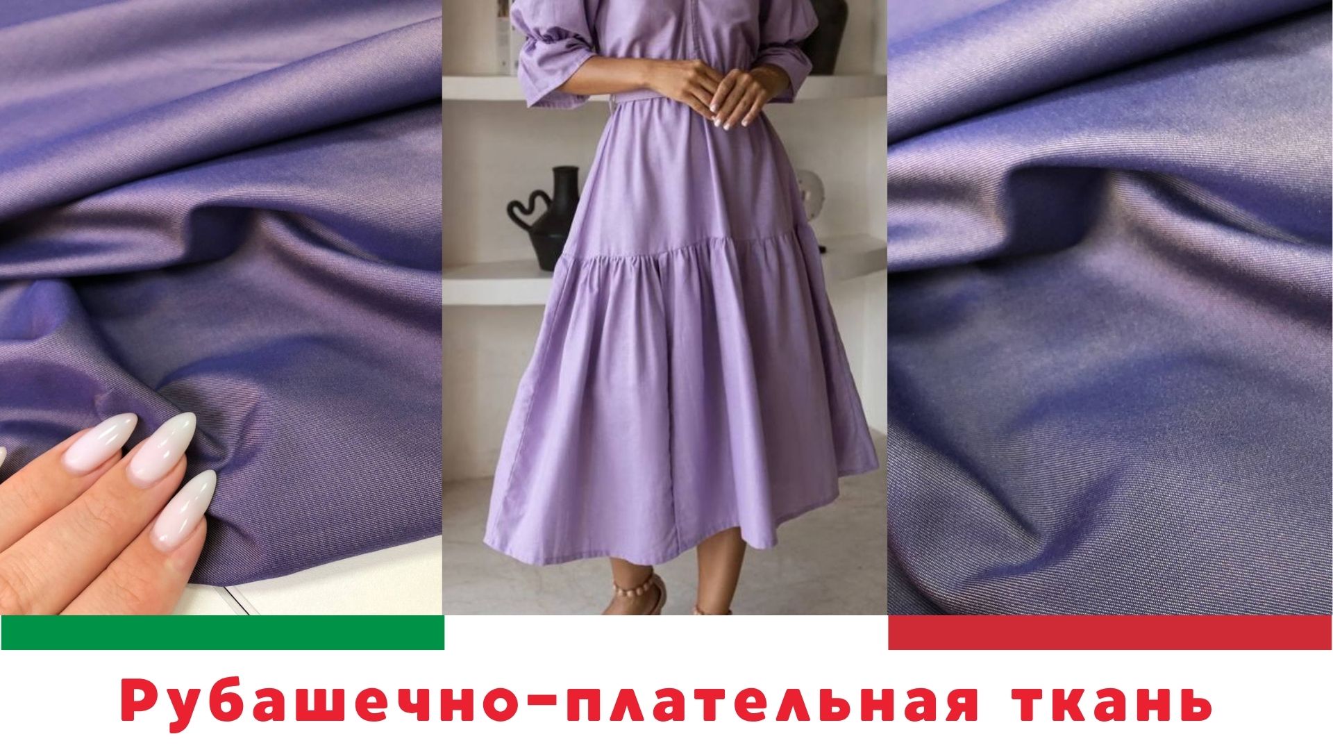 Ткани Италии | tkani_premillalux