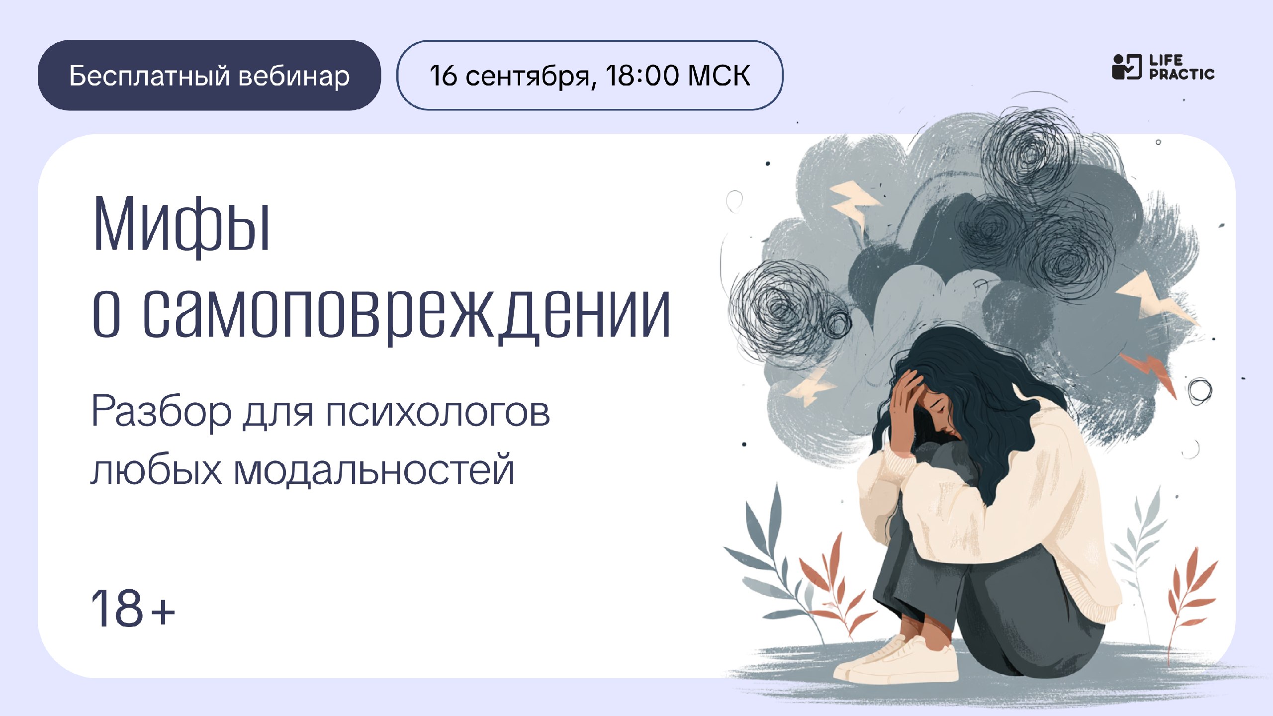 Психологу: как распознать суицидальность