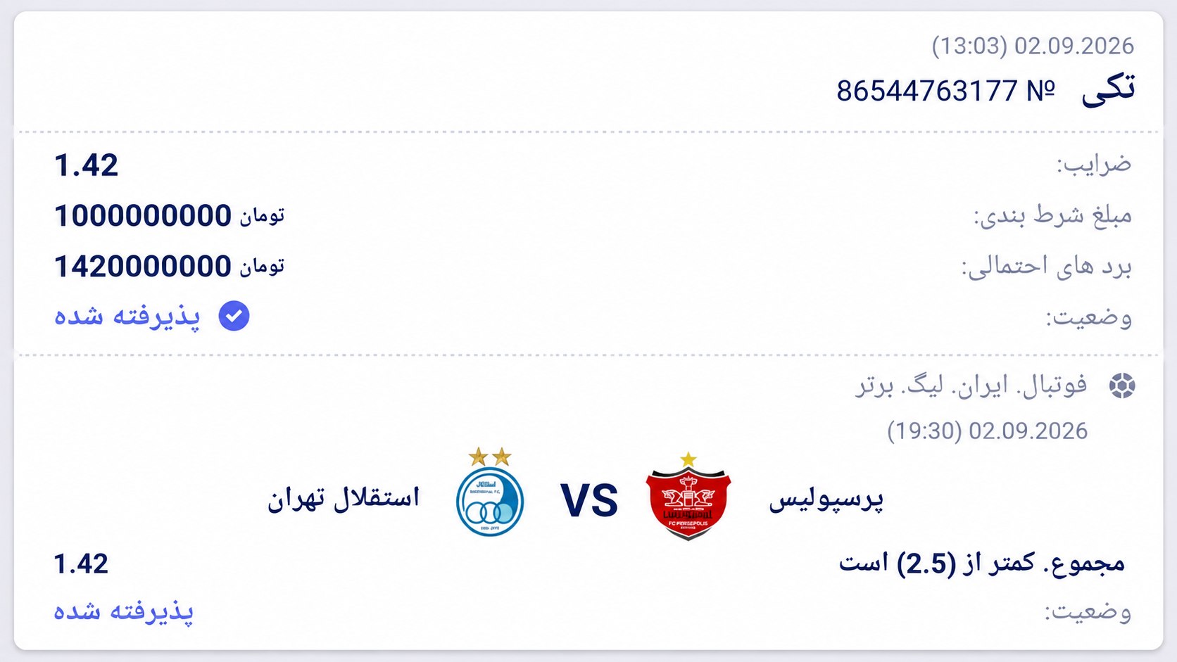 فست پاری