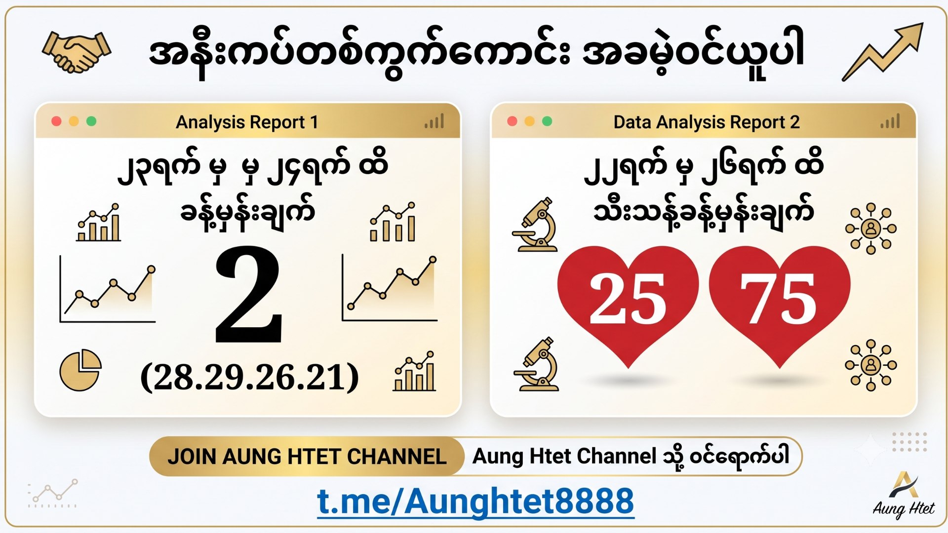 တွံတေးသားလေး