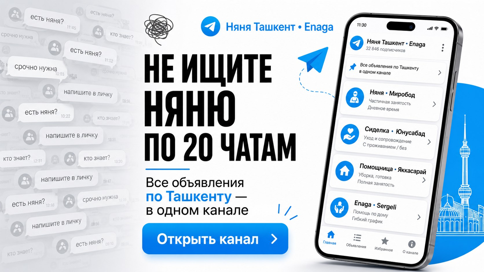 Няня Ташкент | Сиделки • Домработницы