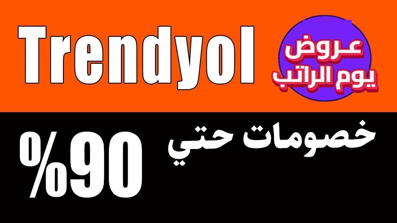 كوبونات شوب-اكواد خصم - كوبونات خصم لجميع المتاجر