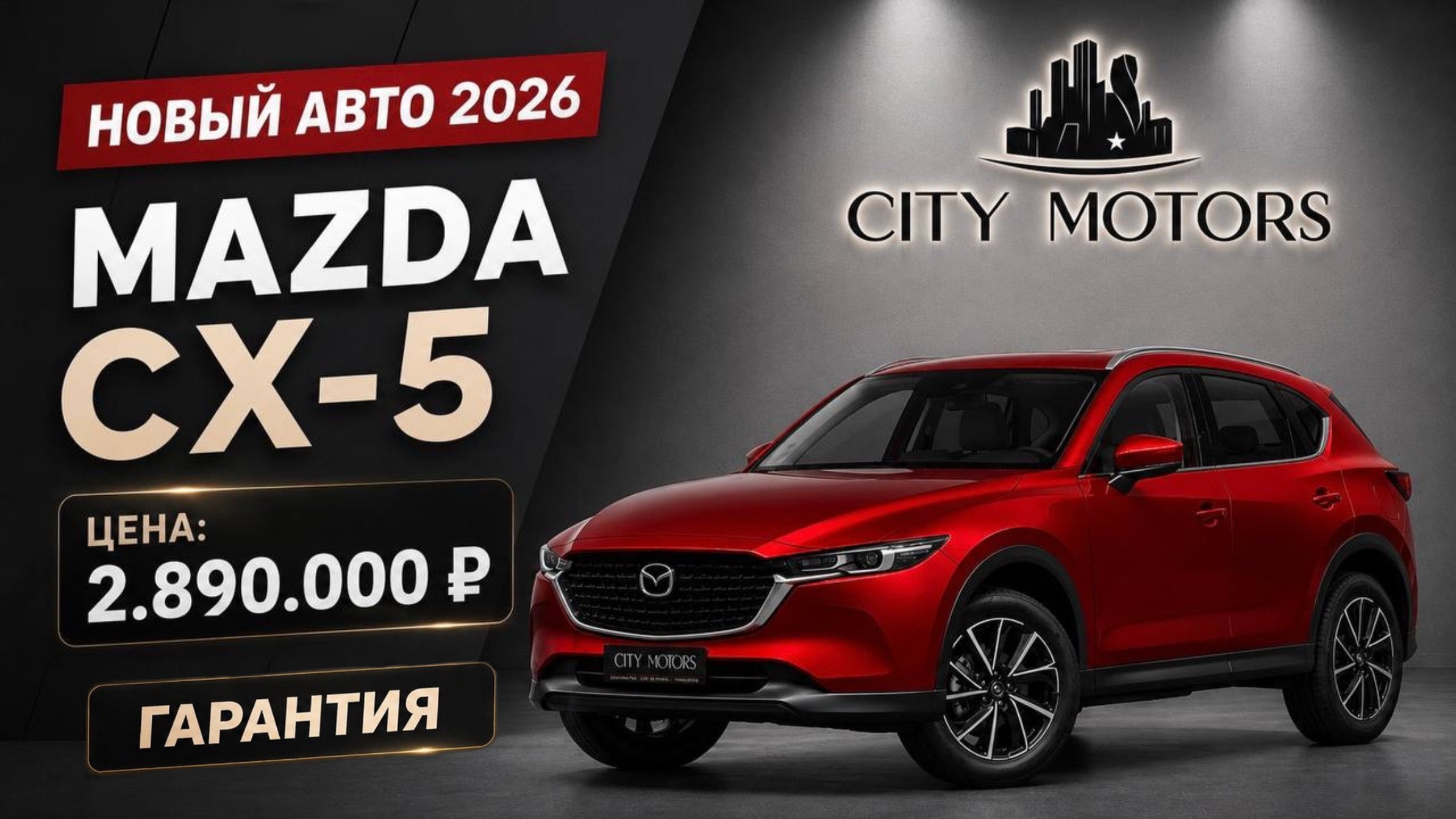 CITY MOTORS