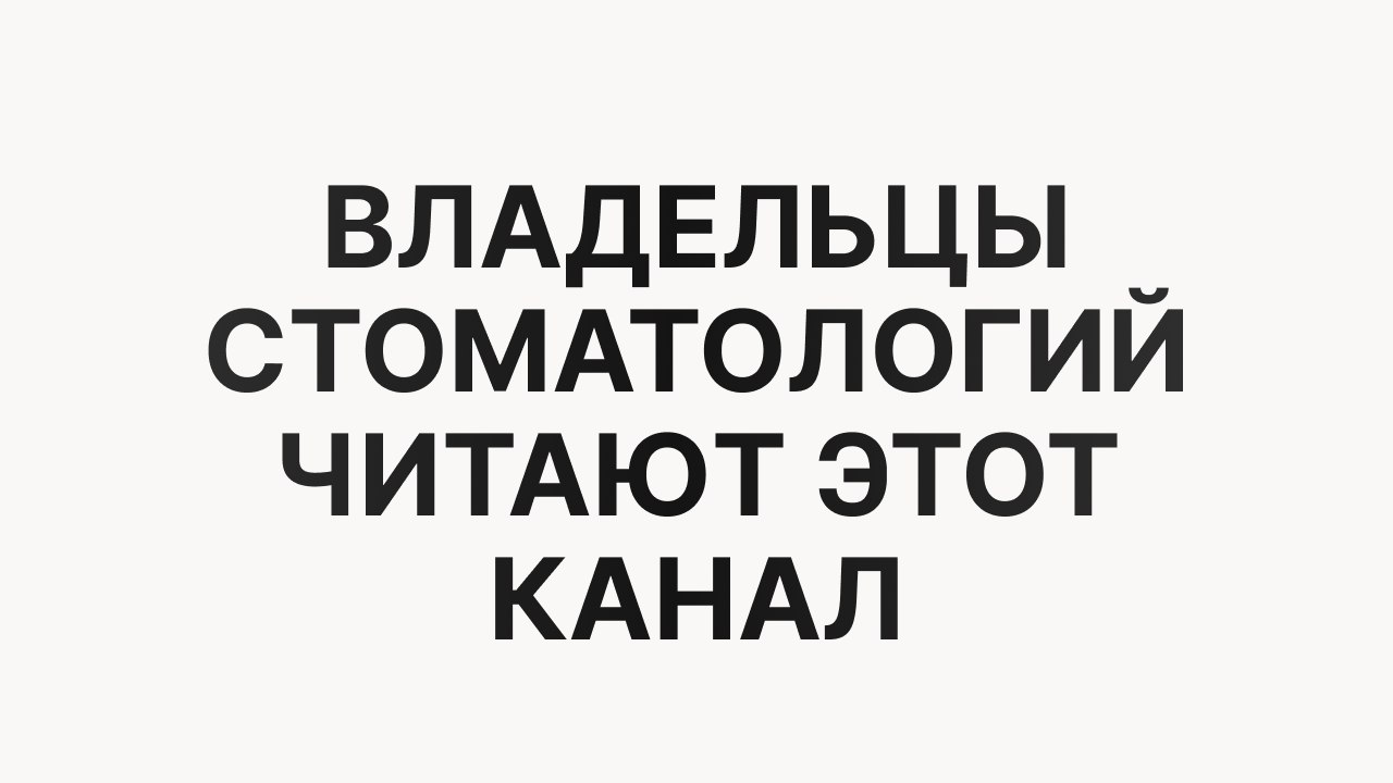 Медицина| Рост Бизнеса | Мария Девятченко