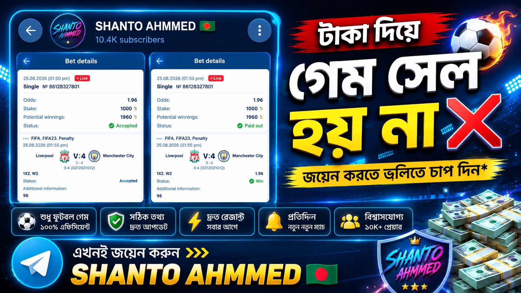 𝗦𝗛𝗔𝗡𝗧𝗢 𝗔𝗛𝗠𝗠𝗘𝗗 🇧🇩